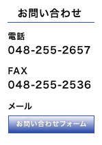 シンヨー印刷 お問い合わせ